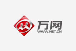 萬(wàn)網(wǎng) 萬(wàn)網(wǎng)